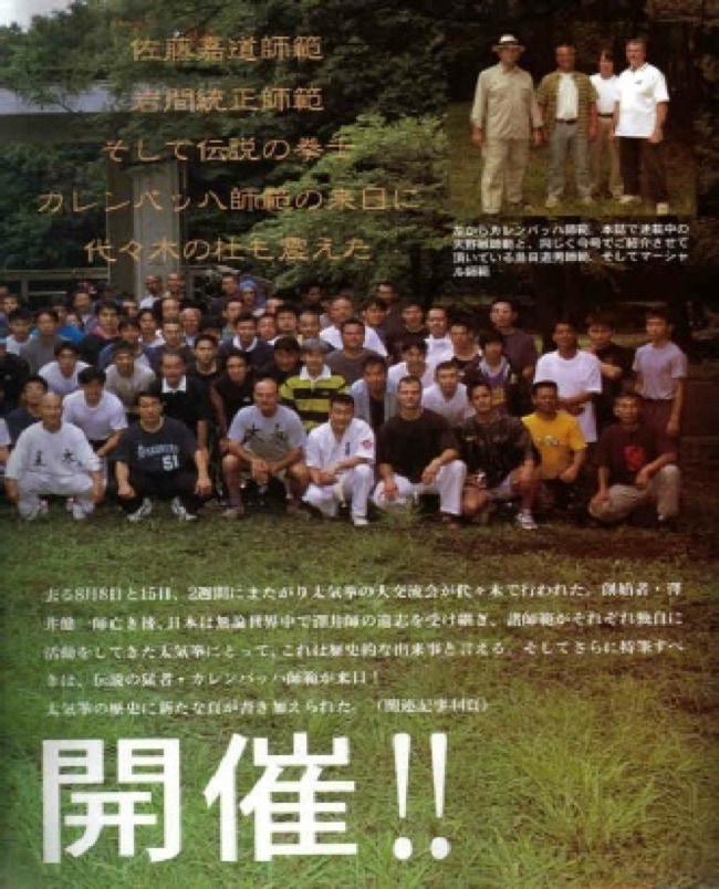 HIDEN BUDO & BUJUTSU magazine 10, October 2004 offers a special on Taikiken 
