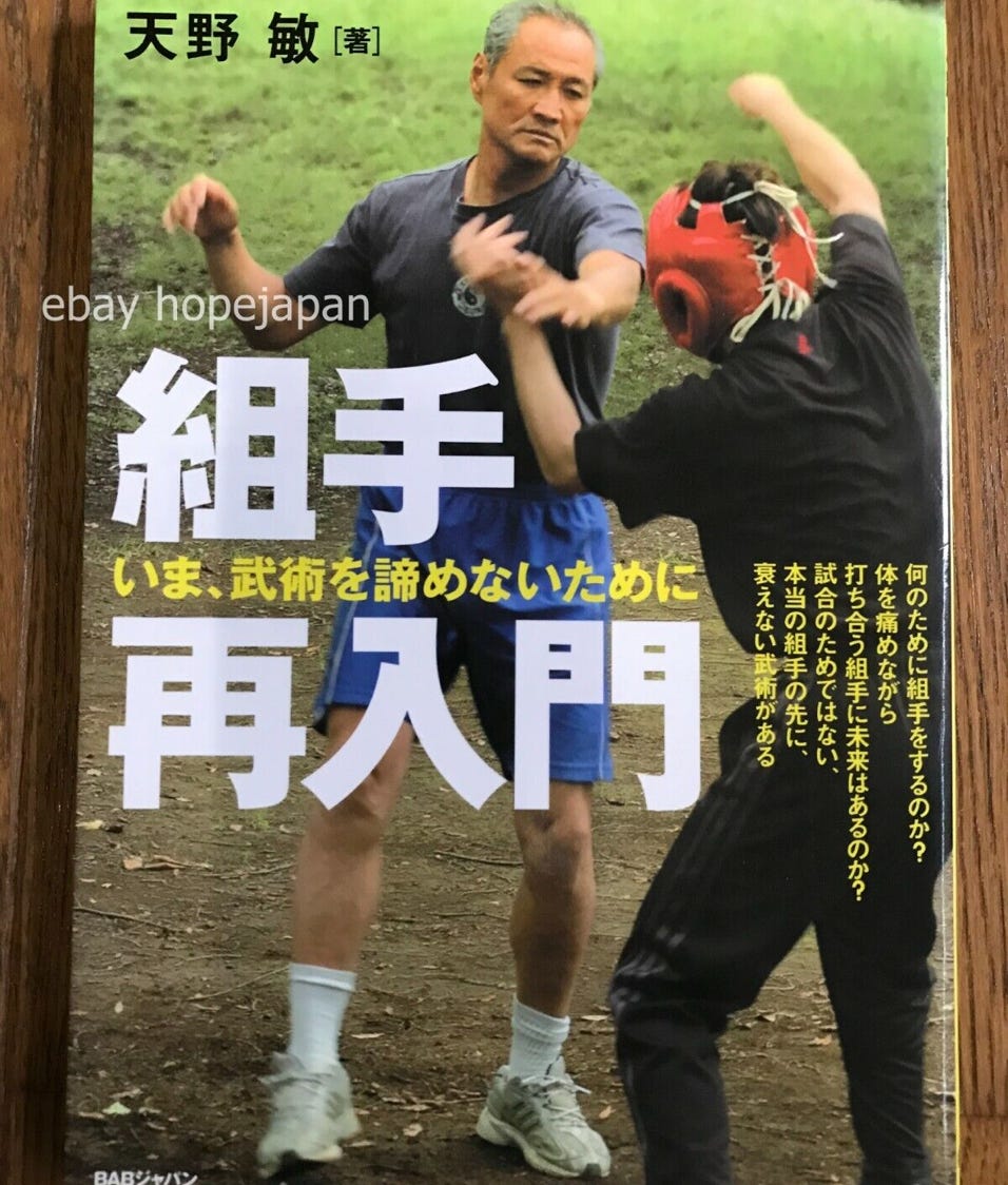 Satoshi Amano recently published an extended series of Taikiken kenpu instruction dvd’s. 