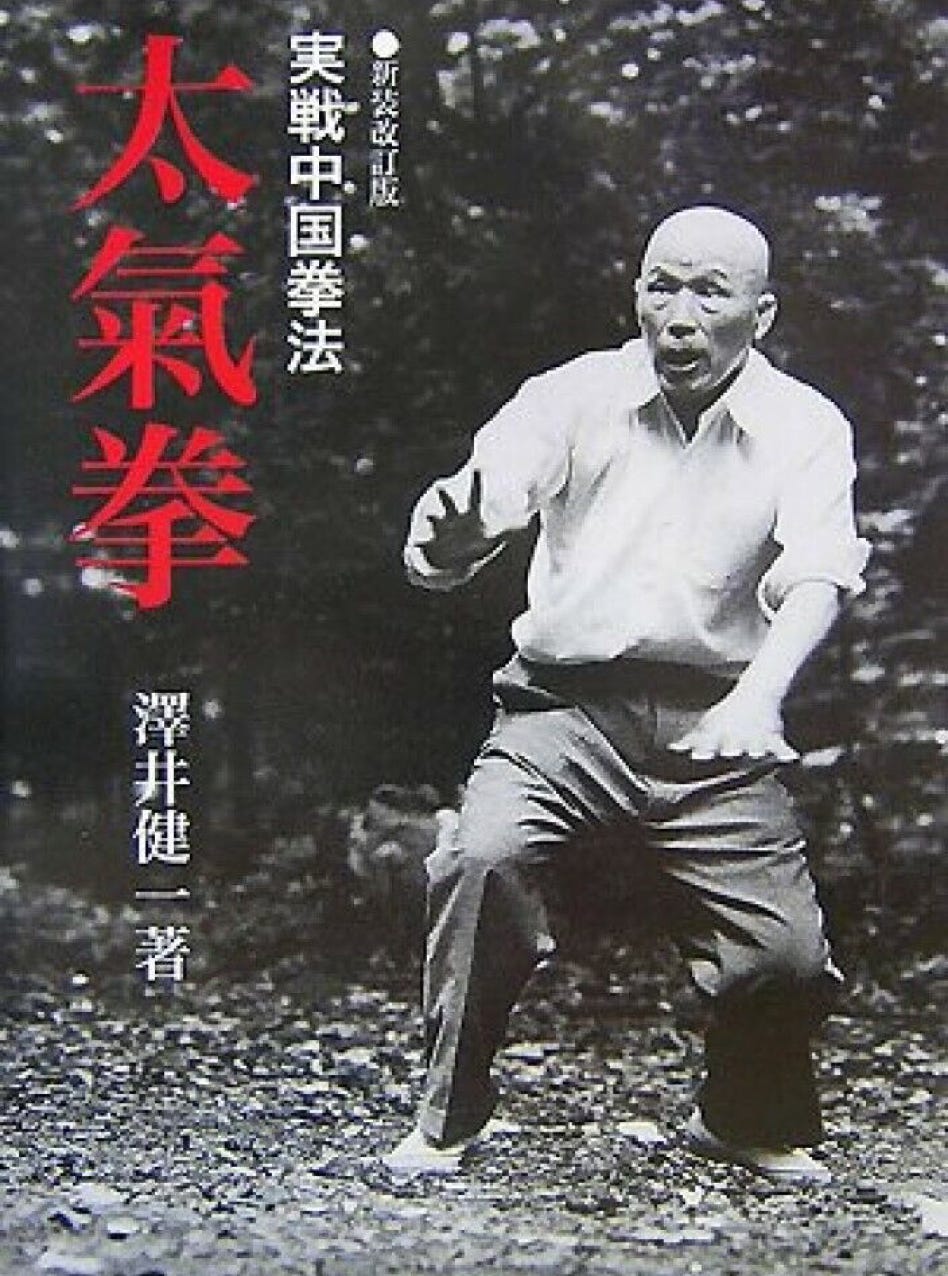 Sawai Sensei on the Taikiken bookcover in Japanese.