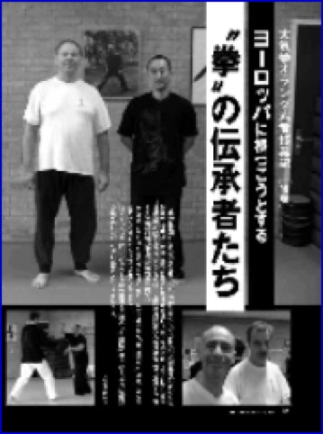 HIDEN BUDO & BUJUTSU published a special on Taikiken in the Netherlands.  An extended article 