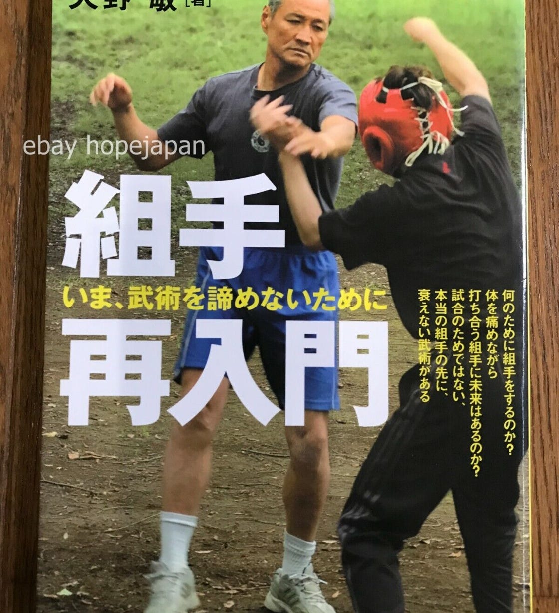 Satoshi Amano recently published an extended series of Taikiken kenpu instruction dvd’s. 